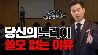 노력은 설명하는 것이 아닌 증명하는 것이다 (ft.동기부여 레전드 영상)