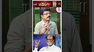 இவரு வேட்டையன் Promotion-க்காக Drama பண்றாரு😱 | #shorts | Vettaiyan Rajini |  Valaipechu Bismi View👆