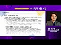 과기정책 2월 포럼 지역인재양성을 통한 미래지역발전전략 박지영 교수