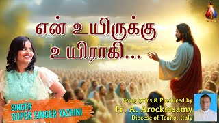 என் உயிருக்கு உயிராகி | Tamil Christian Songs | காணிக்கை பாடல் | Offering Song | Fr. A. Arockiasamy