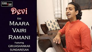 Maravairi Ramani Nasikabhushani | Girijashankar Sundaresan | Carnatic Music Tyagaraja kritis on Devi