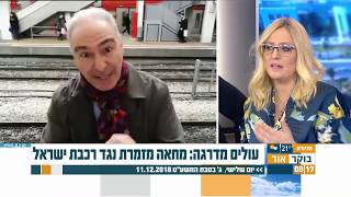 אלי גורנשטיין מתראיין לערוץ 10 על סרטון הרכבת שהפך וויראלי