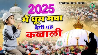 Superhit Kavvali Ajmer Sharif 👑 Khwaja Garib Nawaz qawwali ❤️ Khwaja Ji Kavvali 👑 New Kavvali 2025