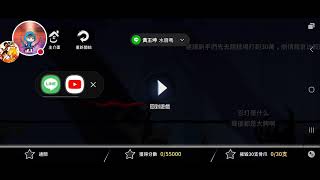 【忍者必須死 ninja must die】實況主招募活動 半周年 第一期 6/17直播