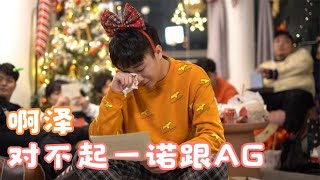 【爆】啊泽背刺事件尘埃落定，一诺用行动告诉大家答案，再也回不到从前