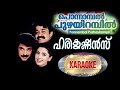 ponnambal puzhayirambil harikrishnans movie song karaoke full version dj studio