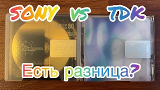 МИНИДИСК SONY VS TDK, ЕСТЬ ЛИ РАЗНИЦА?