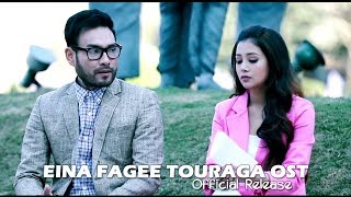 Namigum Eigee Wakhal Sina - Eina Fagee Touraga - Official Movie Song Release