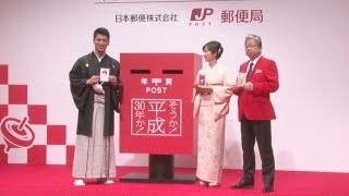 年賀状の配達受け付け開始 元日配達は25日までに