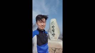 (FHD)영남알프스7봉인증하기간월산신불산20250123