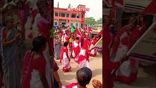 শ্রীধাম ওড়াকান্দী ঠাকুর বাড়ি মতুয়া দল প্রবেশের মুহূর্তে 🙏🚩#matua #kirton #dance