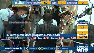 കോവിഡ്: പൊലീസുകാരെ അണുവിമുക്തമാക്കാനുള്ള നടപടികള്‍ തിരുവനന്തപുരത്ത് ആരംഭിച്ചു