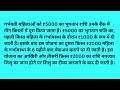 प्रधानमंत्री मातृत्व वंदना योजना क्या है कौन ले सकते है इस योजना का लाभ पूरी जानकारी इस वीडियो मे