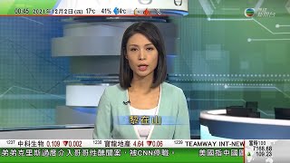 無綫00:30 新聞報道 TVB News｜2021年12月2日｜坎貝爾指中國試圖向澳洲展開制裁手段迫對方屈服｜美軍指中美高超音速武器軍備競賽正持續｜周焯華辭任太陽城集團董事會主席及執行董事