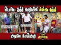 Udhyanithi stalin Chennai Flood Comedy Show, #DMKFAILS | Mk Stalin Troll | Arasiyal Arasan