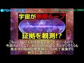 この宇宙には「子宇宙」が無数に存在しているかも