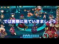 【陰陽師】絡新婦 スキル動画【スキル紹介】