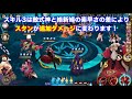 【陰陽師】絡新婦 スキル動画【スキル紹介】