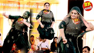 दीपा चौधरी के इस डांस ने मचाया तहलका | इस डांस पर बूढ़े बूढ़े लोग भी नाचने लगे | Dance Video |RK Ragni