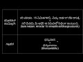 ಕನ್ನಡದಲ್ಲಿ ತೆಲುಗು ಕಲಿಯಿರಿ learn telugu using kannada ದಿನ 20 ಹೋಟೆಲ್ನಲ್ಲಿ ಆರ್ಡರ್ ಮಾಡಿ ಬಿಲ್ ಪಾವತಿಸಿ