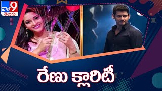 Crazy combination rumors in Tollywood industry - TV9