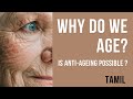 Why do we age ? | வயது | Ageing | Badhusha | Tamil