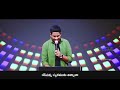 annanna oranna అన్నన్నా ఓరన్నా telugu christian songs sreshta karmoji miracle center vizag