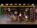 2019新春神楽 道川神楽社中「日本武尊」