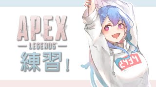 【APEX】ゆるっと朝活そろらんく～【西園チグサ/にじさんじ】