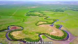 这里是天边草原--乌拉盖，收藏好，准备出发。Here is the heavenly grassland—Ulgai. Save it for later, get ready to set off.