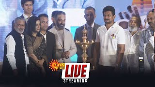 🔴LIVE: Media and Entertainment Business Conclave | Udhayanidhi Stalin | Kamal Haasan | Sun News