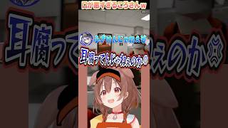 口が悪すぎるころさんｗ【戌神ころね/天音かなた】【ホロライブ切り抜き】【切り抜き/ホロライブ】 #戌神ころね　#天音かなた　#ホロライブ 　#shorts