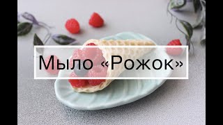 Как сделать мыло \