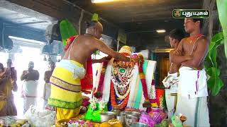 சேலம்  அருள்மிகு அழகிரிநாத சுவாமி திருக்கோயில் ஒரு சிறப்பு தொகுப்பு | #ஆலயங்கள்அற்புதங்கள் | #Promo