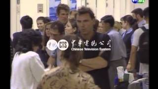 【歷史上的今天】1999.05.02_台灣女留學生在澳洲被綁架驚險獲救