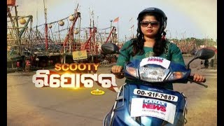 Scooty Reporter: Present Political Scenario Of Paradeep Assembly Constituency