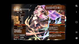 千年戦争アイギス ミヤビ vs 魔神アガレス降臨 Lv16 ☆4 放置