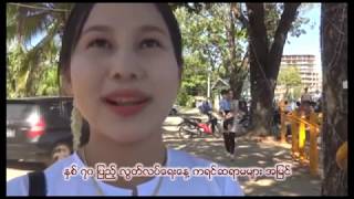 DVB - ႏွစ္ ၇၀ ျပည့္ လြတ္လပ္ေရးေန႔ ကရင္ဆရာမမ်ား အျမင္