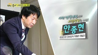 KBS생방송 아침이 좋다 아이디어톡톡영잘 안종현 단어인식카메라북캠