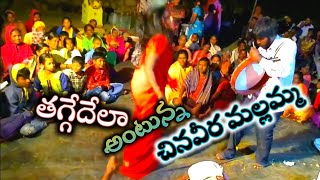 chinaveera mallamma veerangam | polathala akkadevathala eduru pooja | kalisha pooja