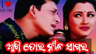 ଆଖି ତୋର ନୀଳ ସାଗର....#love #romanticmusic ♥️♥️