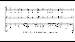 6.여호와께 감사하라(시편 136편)-전체