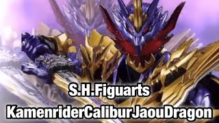 【仮面ライダーセイバー】S.H.Figuarts kamenridercaliburjaoudragon仮面ライダーカリバー ジャオウドラゴン