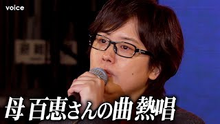 三浦祐太朗、母・山口百恵さんの曲「ありがとうあなた」生歌唱　春節 東京タワーレッドライトアップ 2025