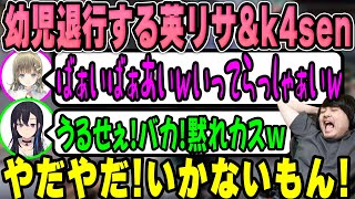 【オーバーウォッチ2】適当すぎるオートバランスに幼児退行してしまう英リサとk4sen 【2022/10/11】