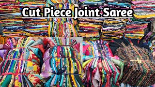 कटपीस साड़ी/JOINT SAREE WHOLESALE MARKET IN SURAT, SAREE MARKET IN SURAT, CUT PIECE SAREE IN SURAT.