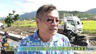 20201111 池上後火車站光電案 經公所協調將移至米廠屋頂