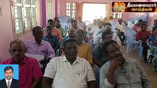 திருவண்ணாமலையில் தமிழ்நாடு ஆரம்பப் பள்ளி ஆசிரியர் கூட்டணி சார்பில் மாவட்ட சிறப்பு