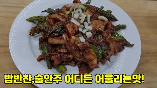 맛없는 삼겹살이  있다면 굽지말고,볶아~~볶아,명품요리로 재탄생하는 레시피!