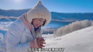 冬天的禾木观景台 喝着咖啡玩泼水成冰#新疆 #旅行 #冰天雪地任我行